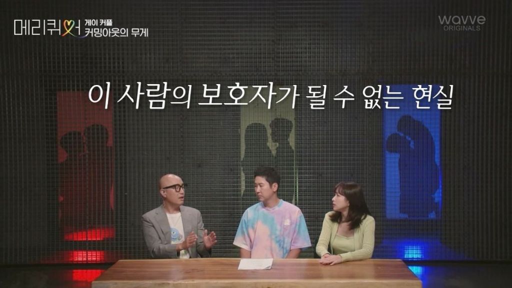 혼인신고를 못 하는 동성커플에게 가장 힘든 순간 | 인스티즈