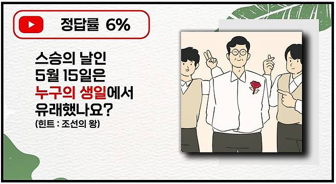 대학생 10명중 9명이 틀린다는 상식문제 | 인스티즈