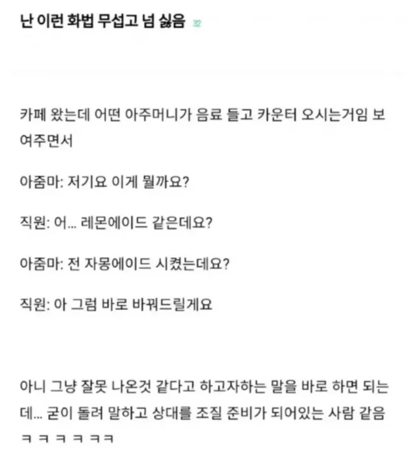 당하면 X같은 화법 | 인스티즈