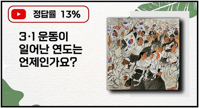 대학생 10명중 9명이 틀린다는 상식문제 | 인스티즈