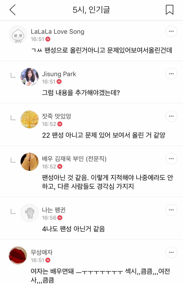 현재 레드벨벳 조이 때문에 불편해진 언냐들... | 인스티즈