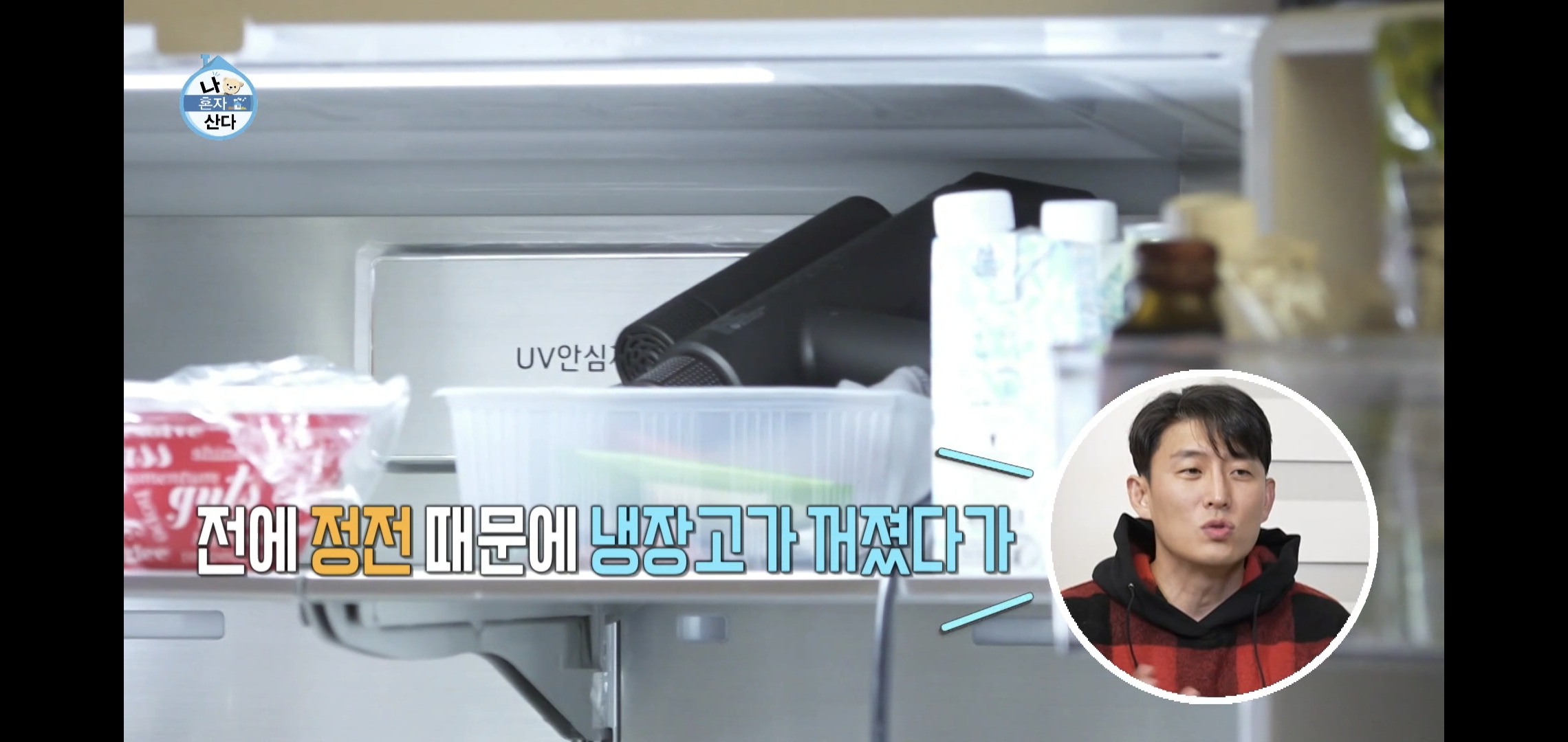 오늘자 나혼자산다 ㄹㅇ 이상한 집에 사는 배우 고준.jpg | 인스티즈