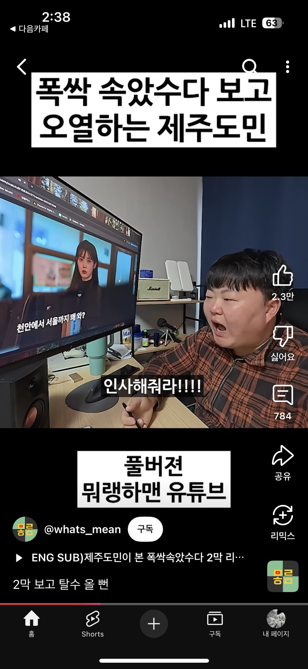 폭싹 리뷰한 제주도민 유튜버 뭐랭하맨과 직접만난 아이유 박보검 | 인스티즈