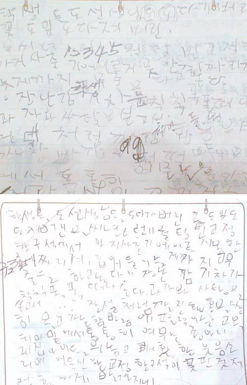 악필교정학원 피셜 진짜 악필 | 인스티즈