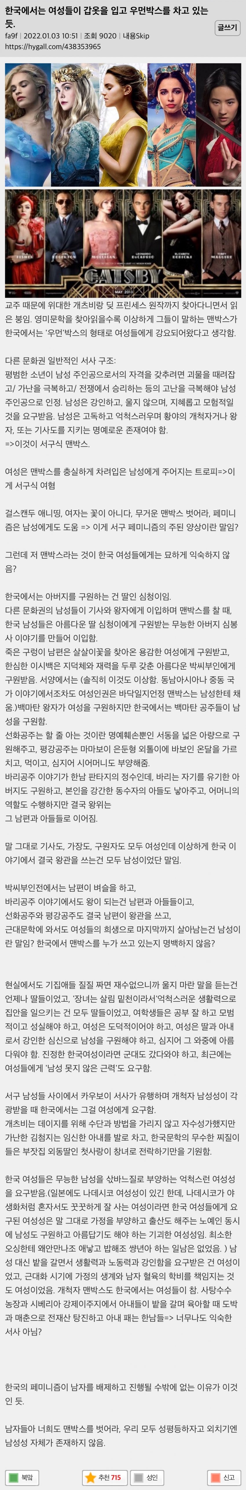 한국에서는 여성들이 갑옷을 입고 우먼박스를 차고 있는 듯 | 인스티즈
