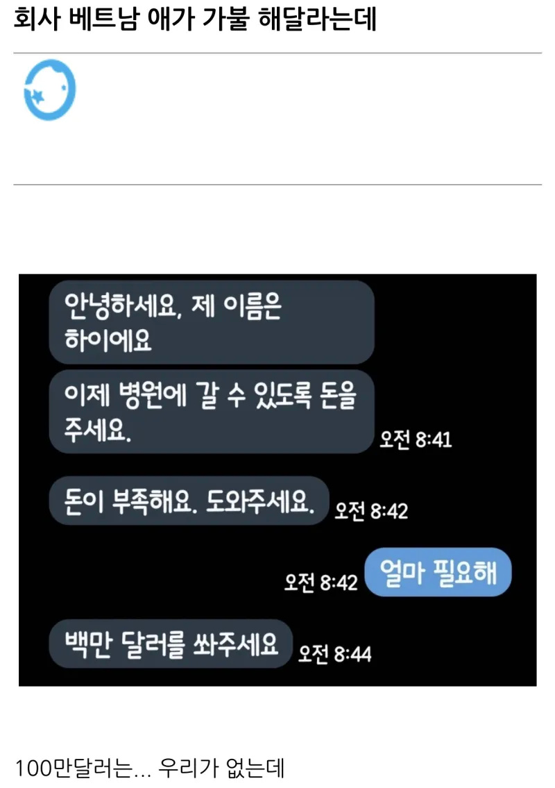 외노자가 가불 해달라고 한다 | 인스티즈