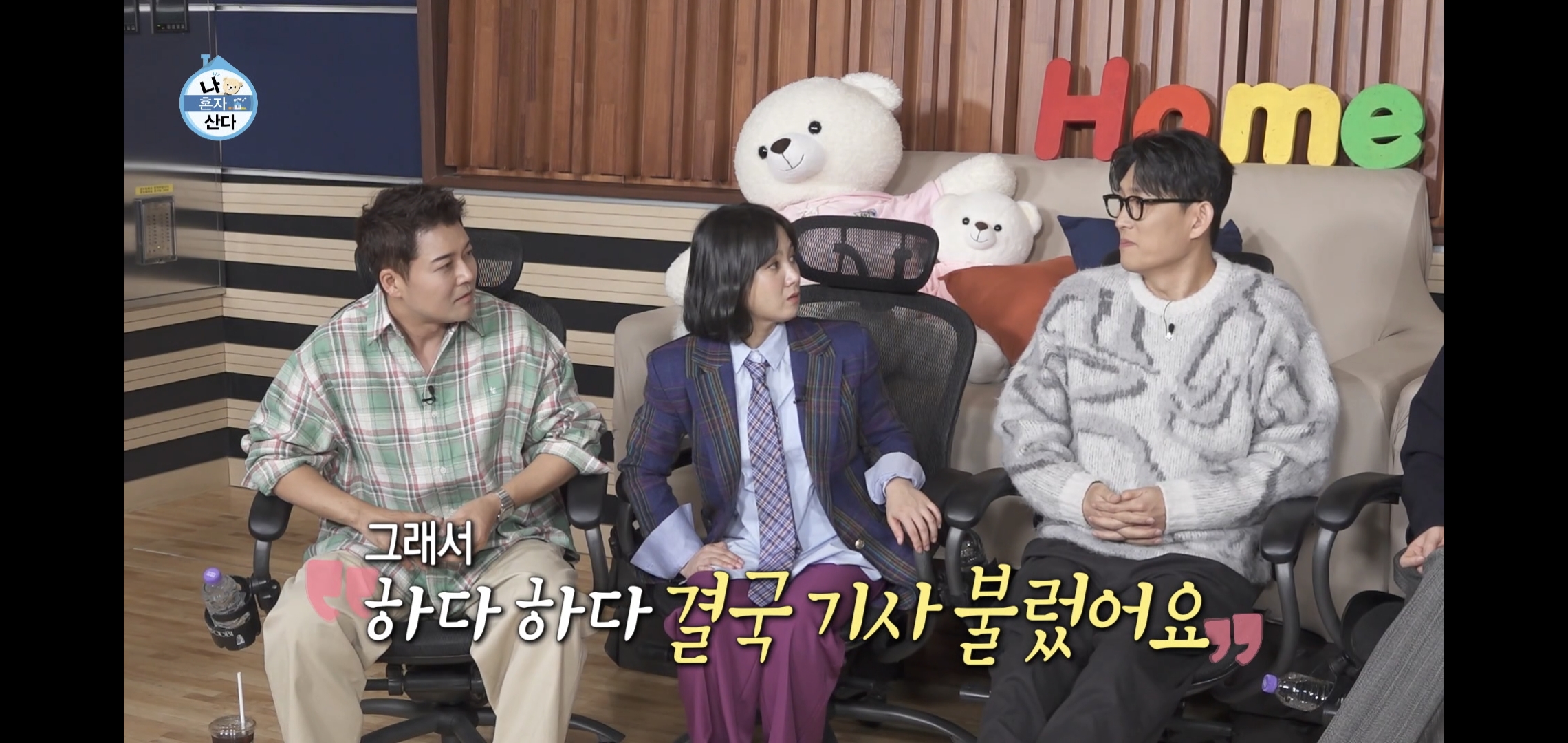 오늘자 나혼자산다 ㄹㅇ 이상한 집에 사는 배우 고준.jpg | 인스티즈
