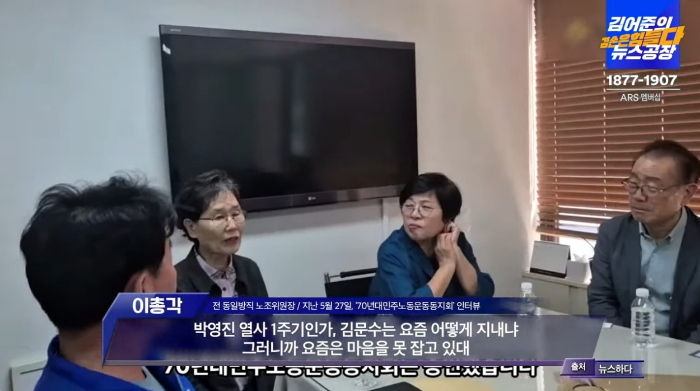 설난영과 같이 노조운동한 동지들도 다 유시민과 똑같은 이야기를 함 | 인스티즈