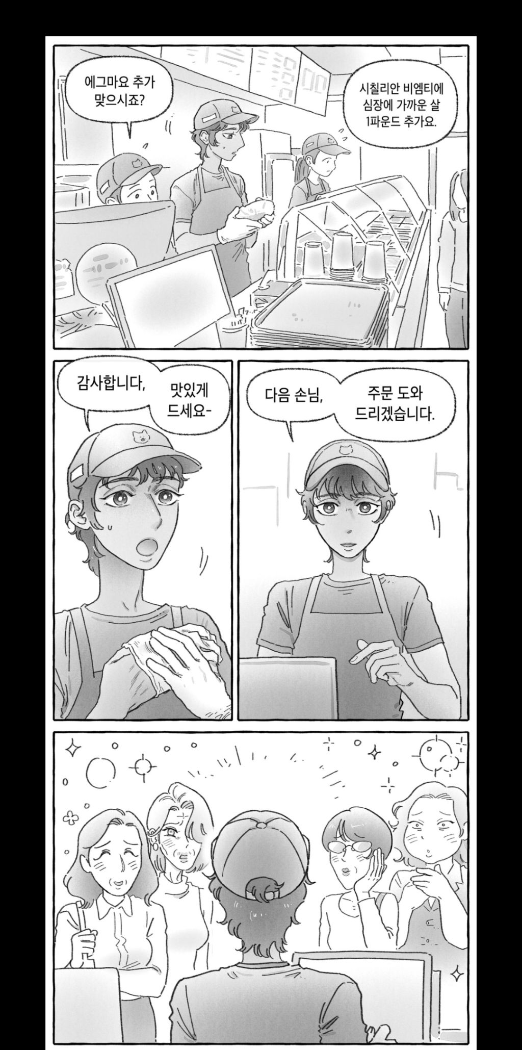 섭으웨이 아줌마들 | 인스티즈