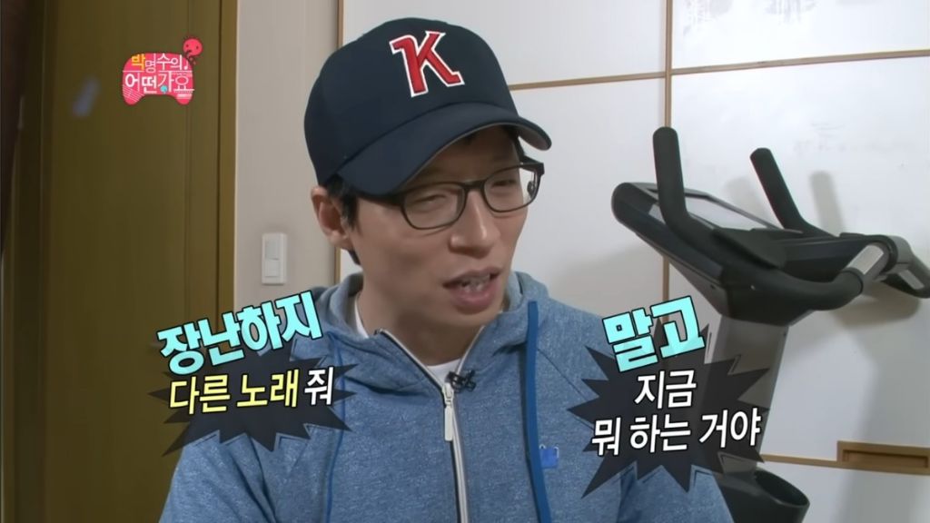 유재석이 유일하게 극혐하는 노래 | 인스티즈