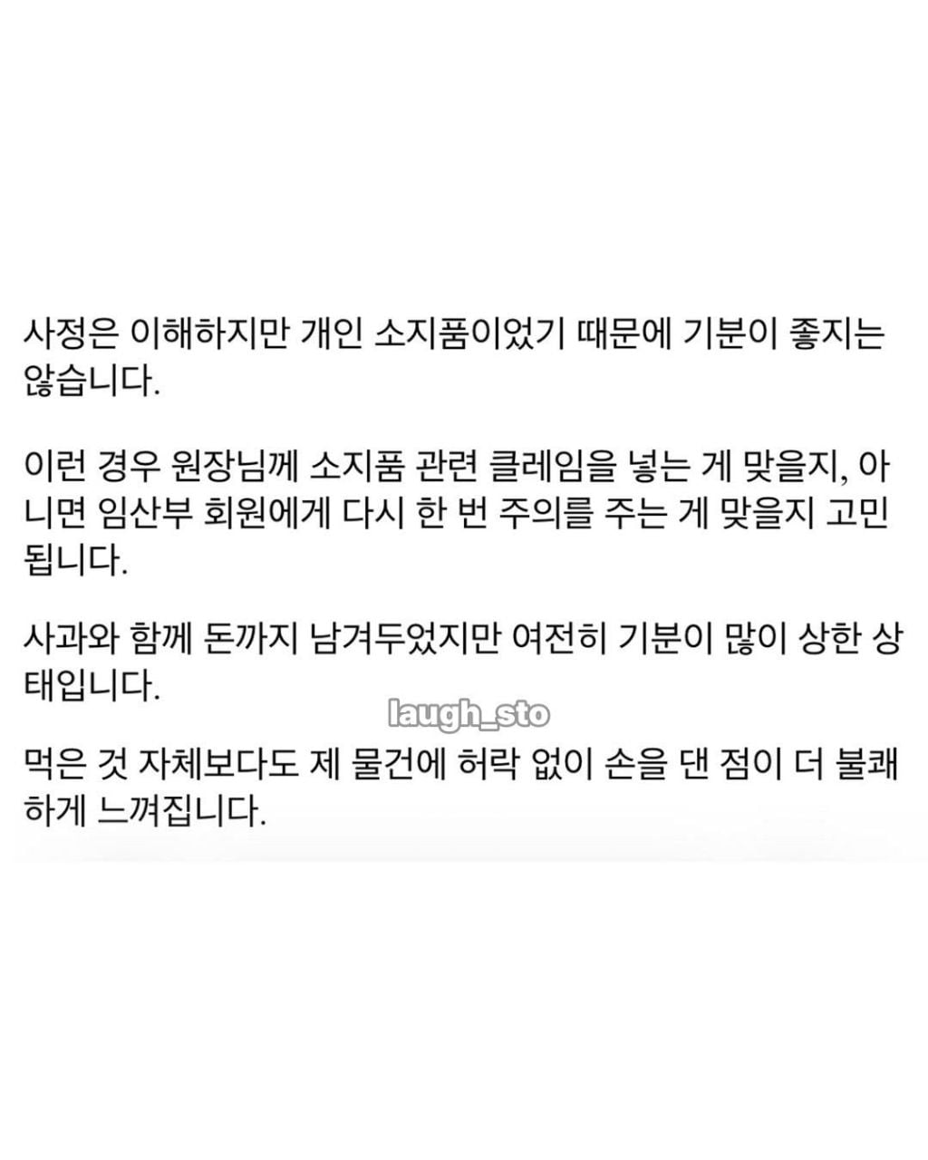 발레학원에서 간식 훔쳐먹고 5천원 두고간 임산부 | 인스티즈