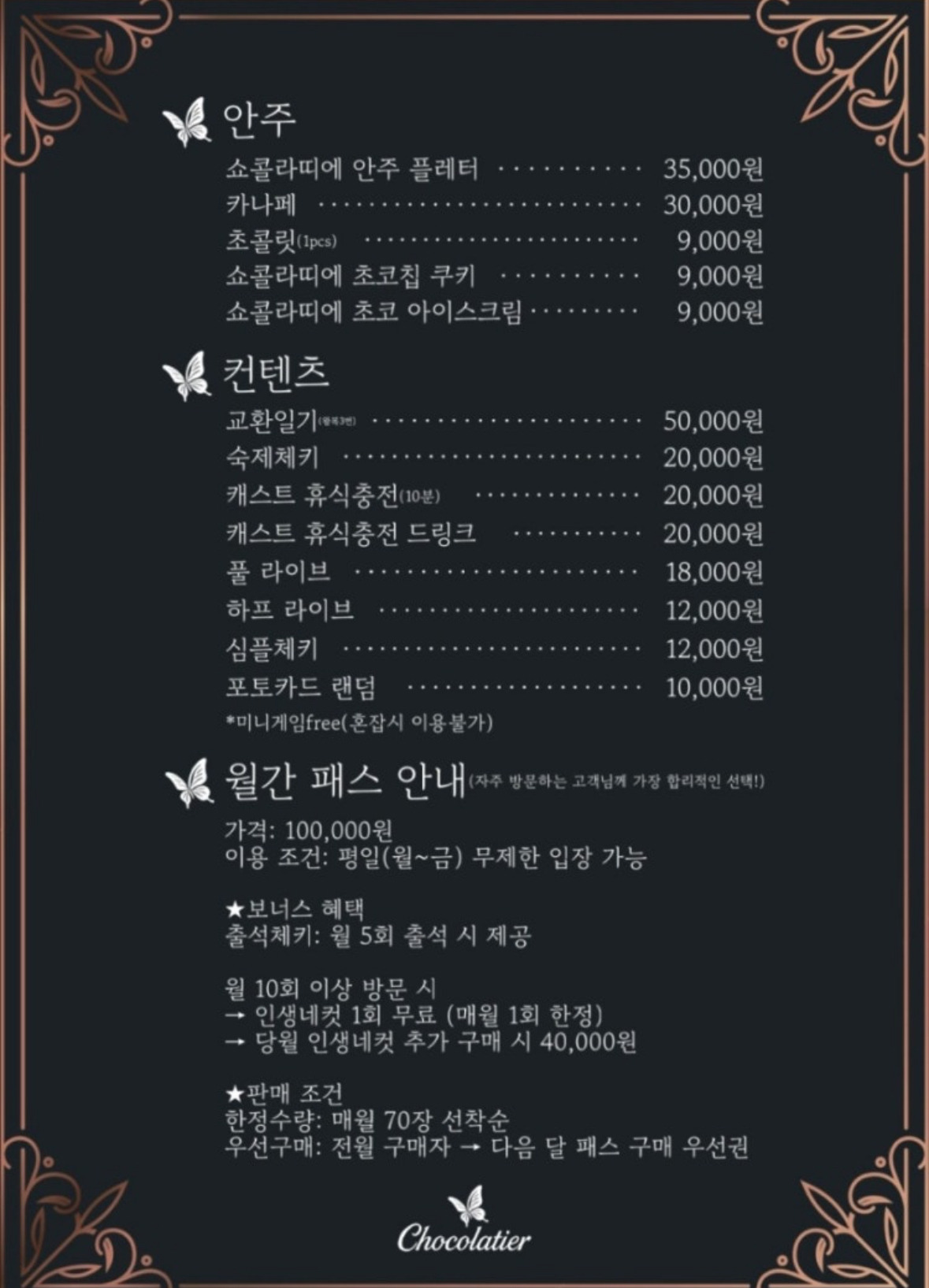 합정에 새로 오픈한 호스트 세계관 카페 | 인스티즈