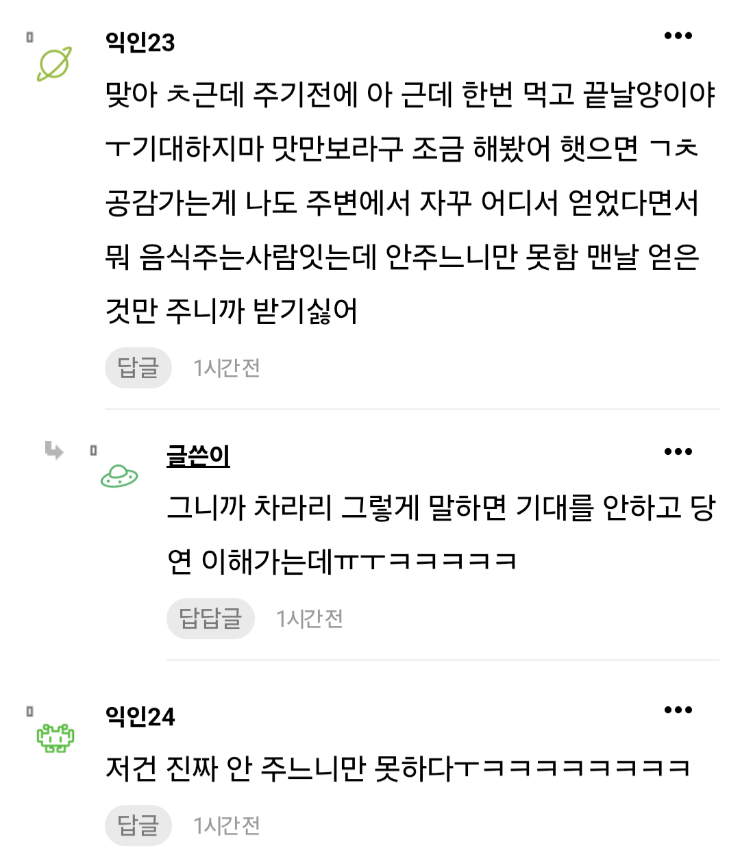 손 작으면 음식 선물 안했으면 좋겠음 | 인스티즈