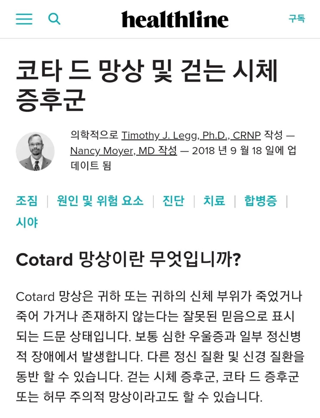국내에는 잘 안 알려진 세계의 미스터리한 썰 10가지 | 인스티즈