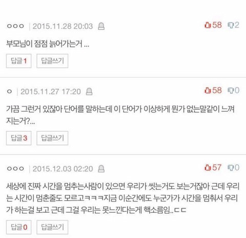 살면서 갑자기 의구심생기고 소름돋는순간들 모음 | 인스티즈