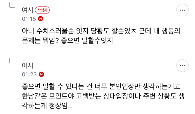 나 29살때 자주 가던 병원 의사쌤한테 고백한 적 있는데 | 인스티즈