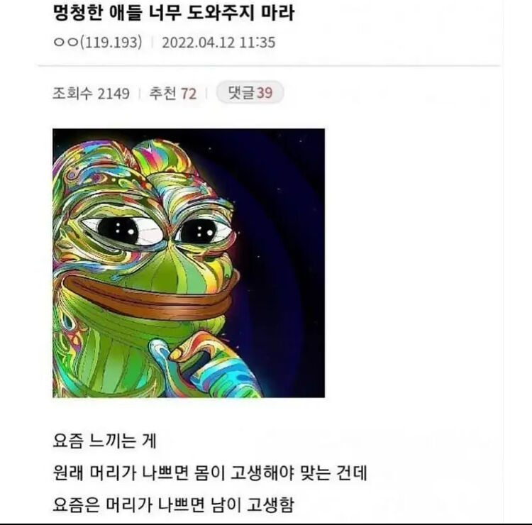 몽총한 애들 너무 도와주지 마라 | 인스티즈