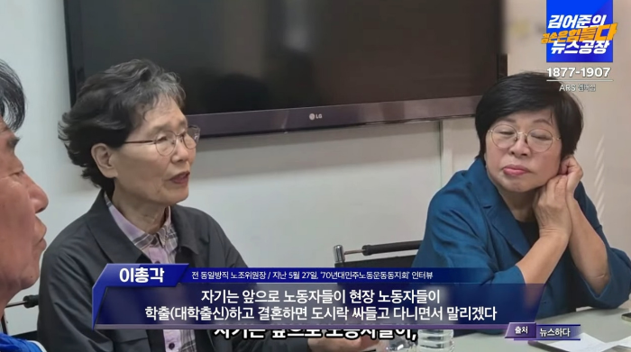 설난영과 같이 노조운동한 동지들도 다 유시민과 똑같은 이야기를 함 | 인스티즈