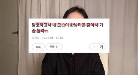 유투버 리나의일상 탈코 관련 소신발언ㅎ | 인스티즈