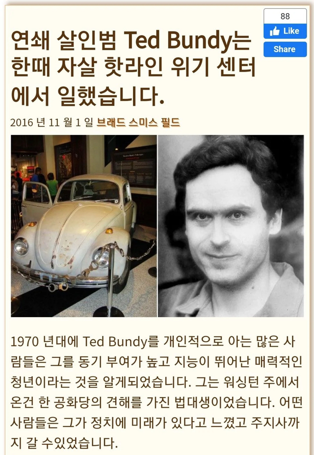 국내에는 잘 안 알려진 세계의 미스터리한 썰 10가지 | 인스티즈