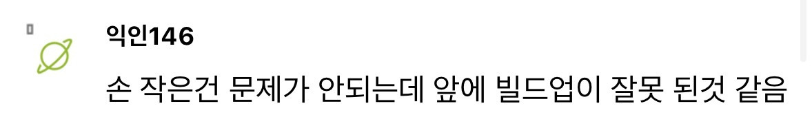 손 작으면 음식 선물 안했으면 좋겠음 | 인스티즈