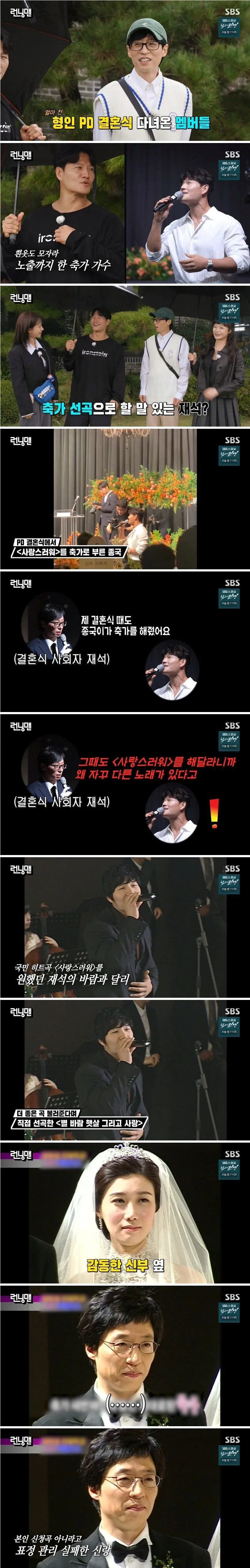 유재석 표정관리 못한 순간 | 인스티즈