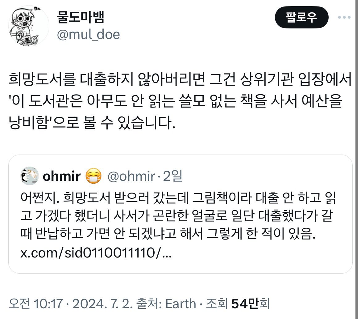 도서관 책 산책시켜주는 사람들.x | 인스티즈