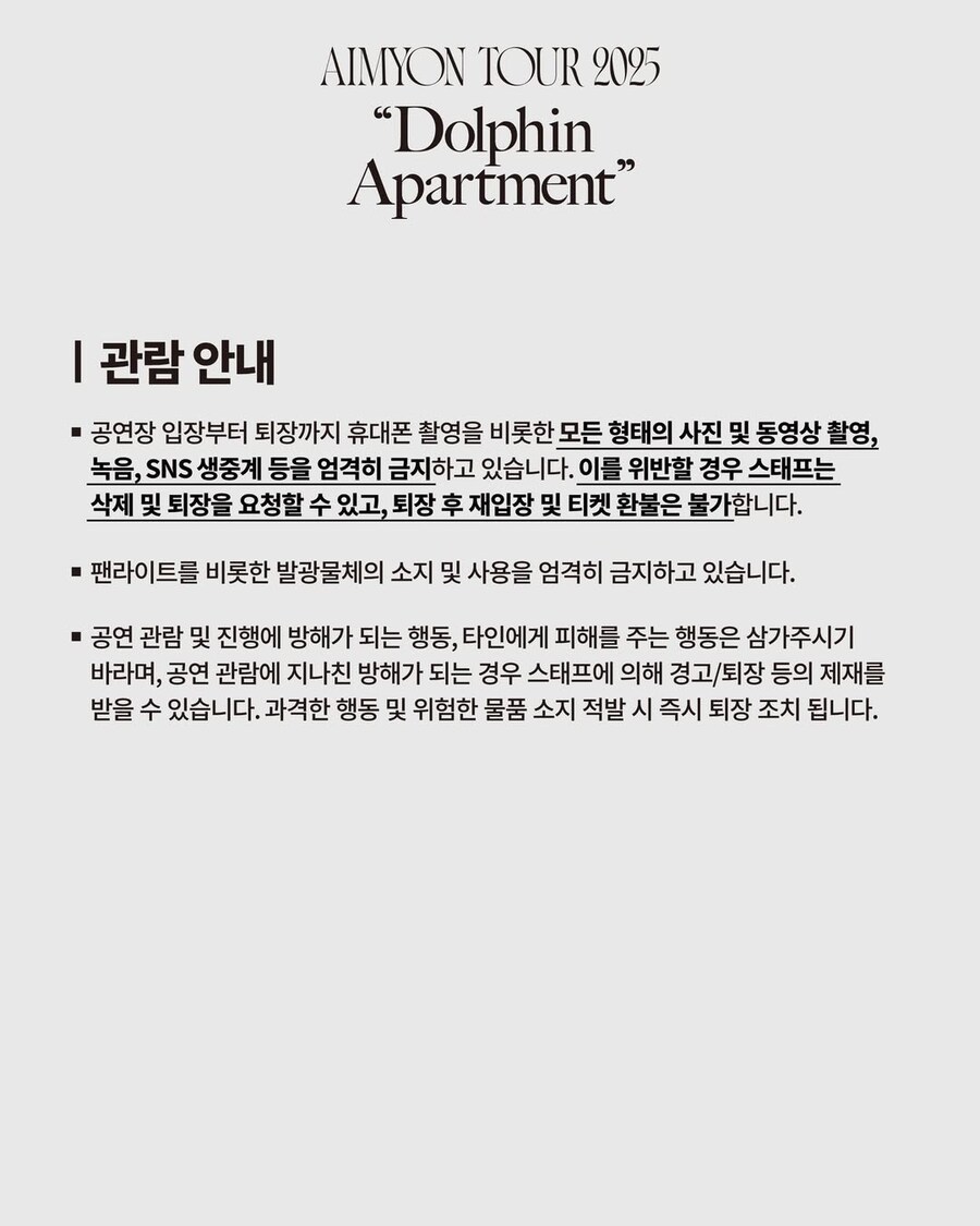 실시간 아이묭 내한 콘서트 중 퇴장 당한 사람 나옴.jpg | 인스티즈
