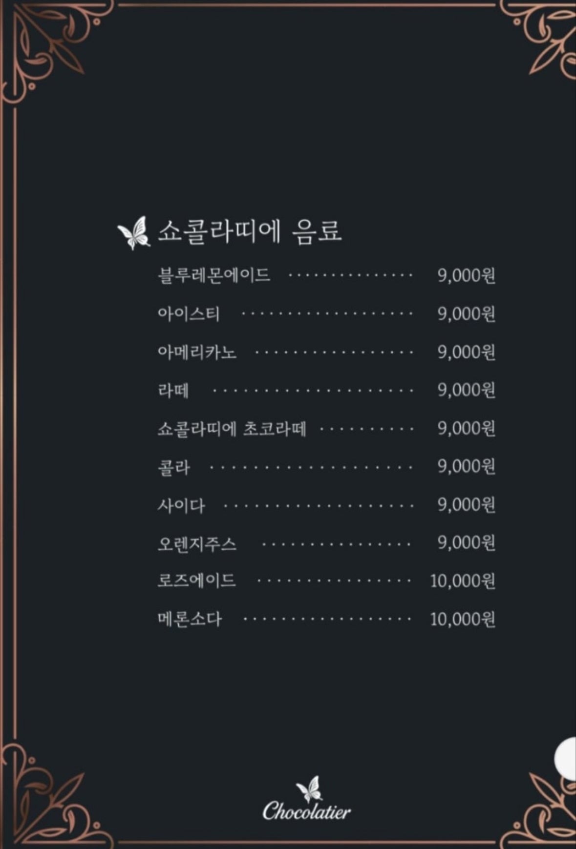 합정에 새로 오픈한 호스트 세계관 카페 | 인스티즈