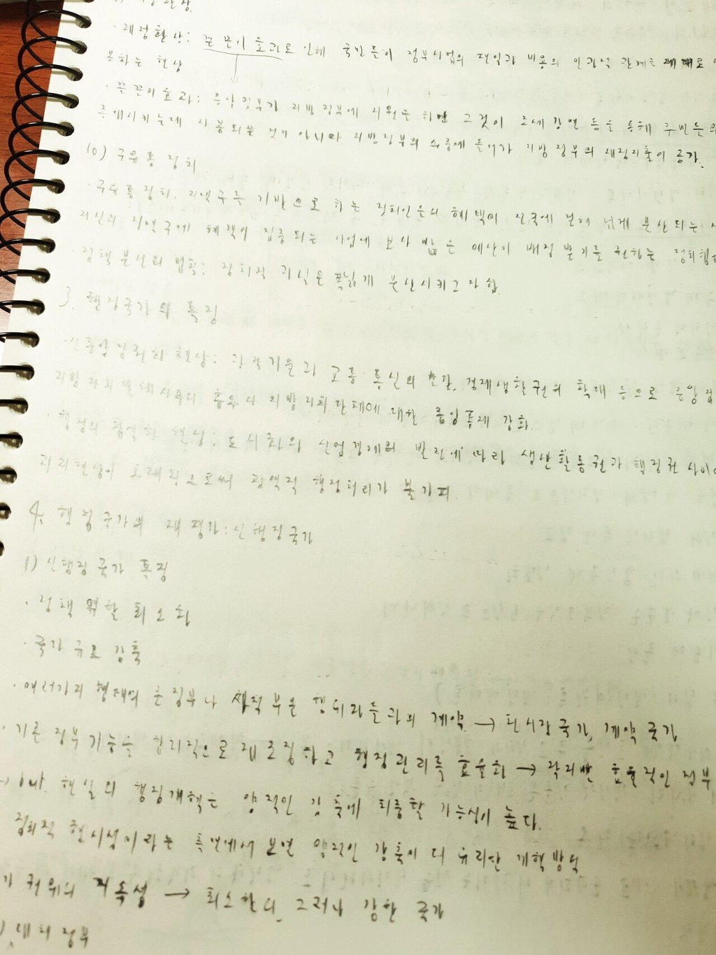악필교정학원 피셜 진짜 악필 | 인스티즈