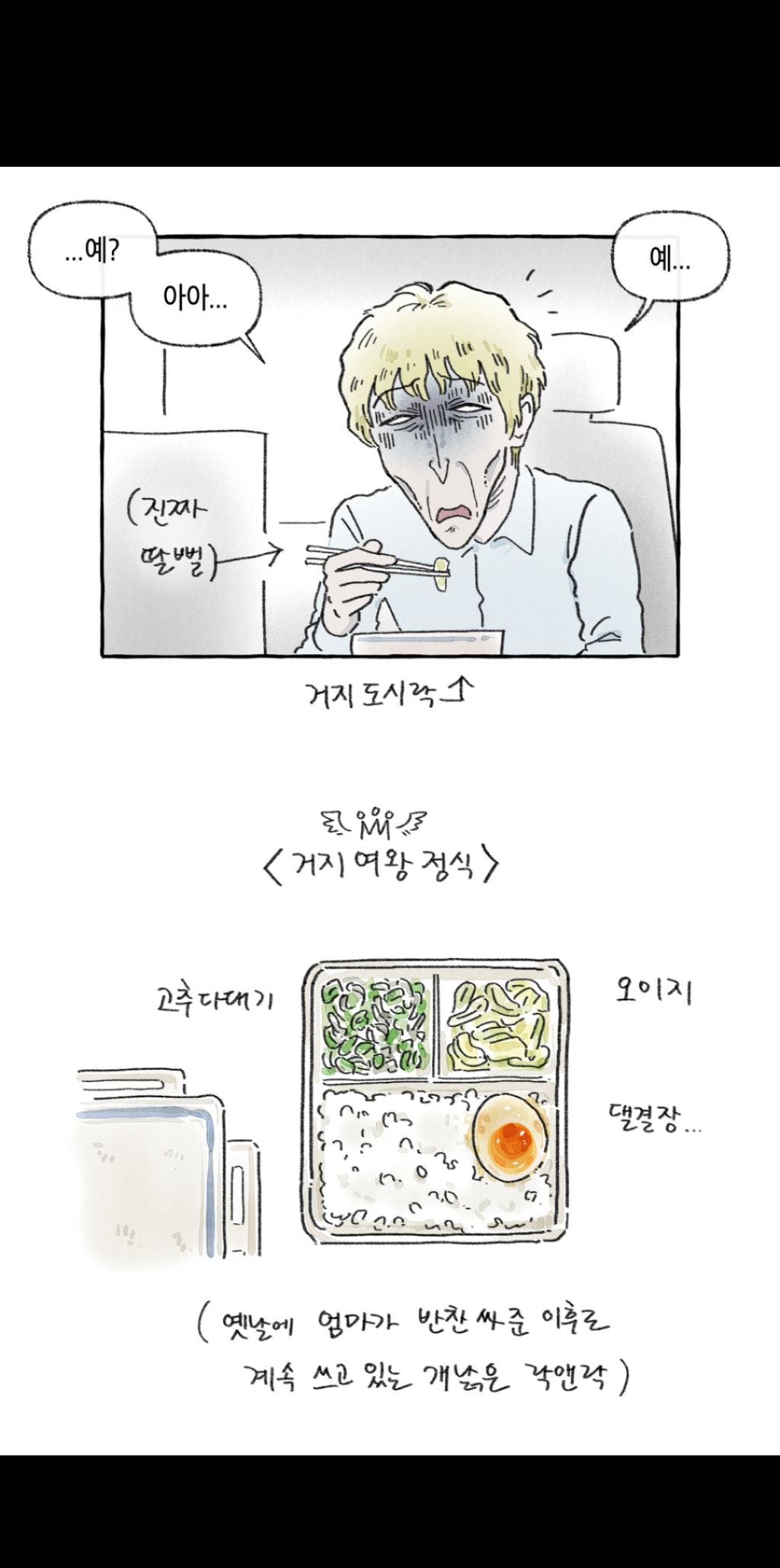 섭으웨이 아줌마들 | 인스티즈