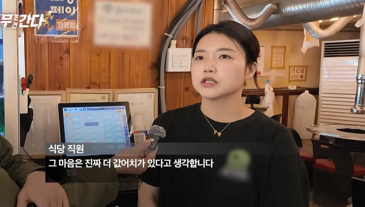 손님이 직원에게 5만원을 주고간 이유 .JPG | 인스티즈