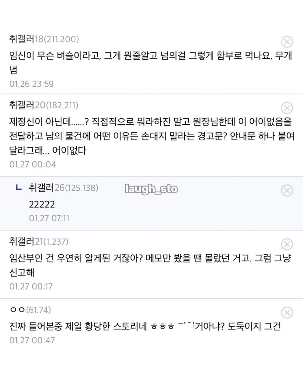 발레학원에서 간식 훔쳐먹고 5천원 두고간 임산부 | 인스티즈