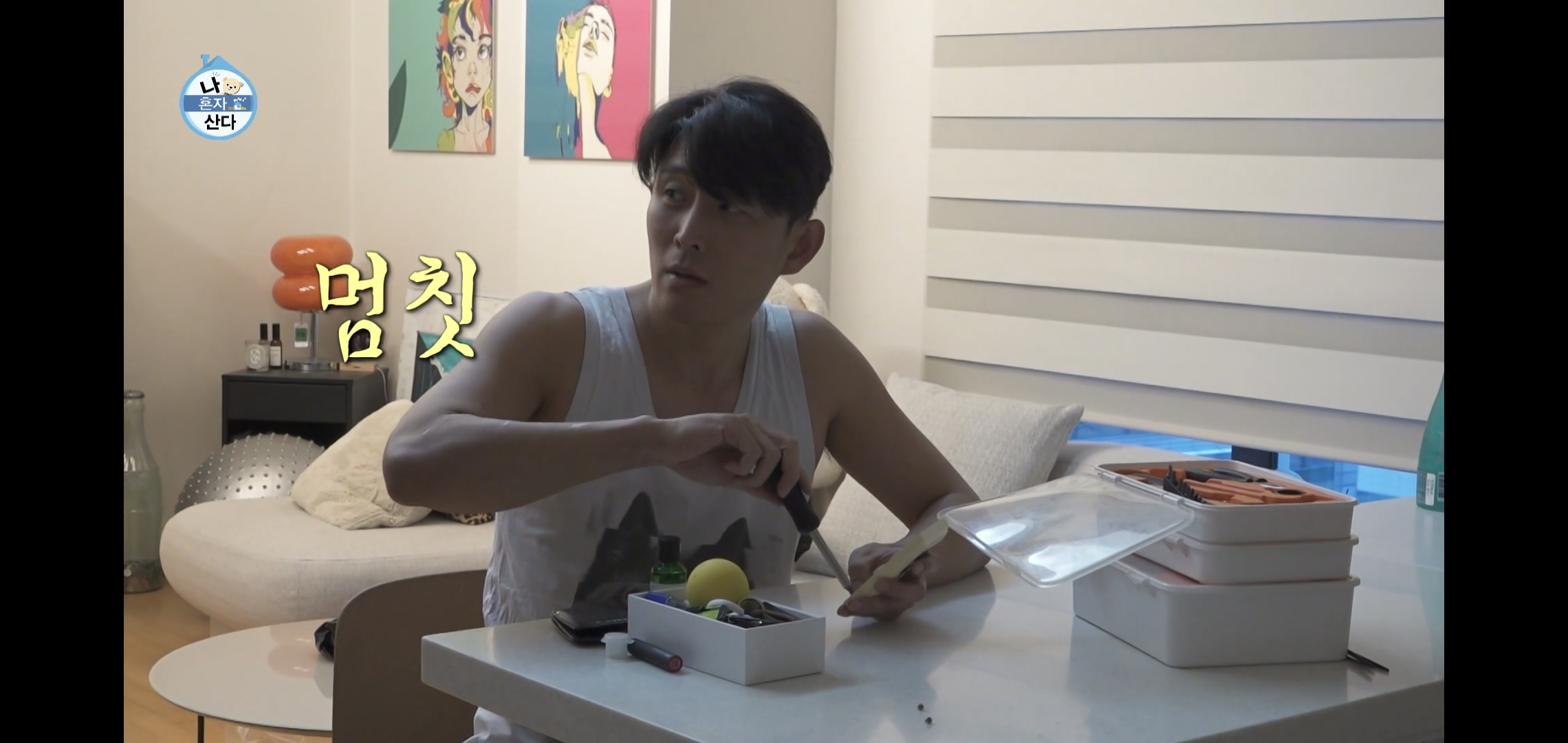 오늘자 나혼자산다 ㄹㅇ 이상한 집에 사는 배우 고준.jpg | 인스티즈