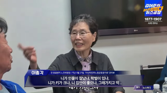 설난영과 같이 노조운동한 동지들도 다 유시민과 똑같은 이야기를 함 | 인스티즈