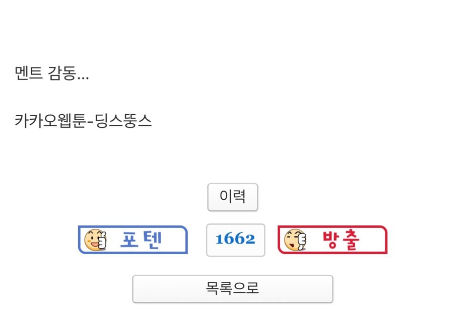 지잡대 출신 교수가 명문대에 교수 면접 보러갔을때 생긴일 ..JPG | 인스티즈