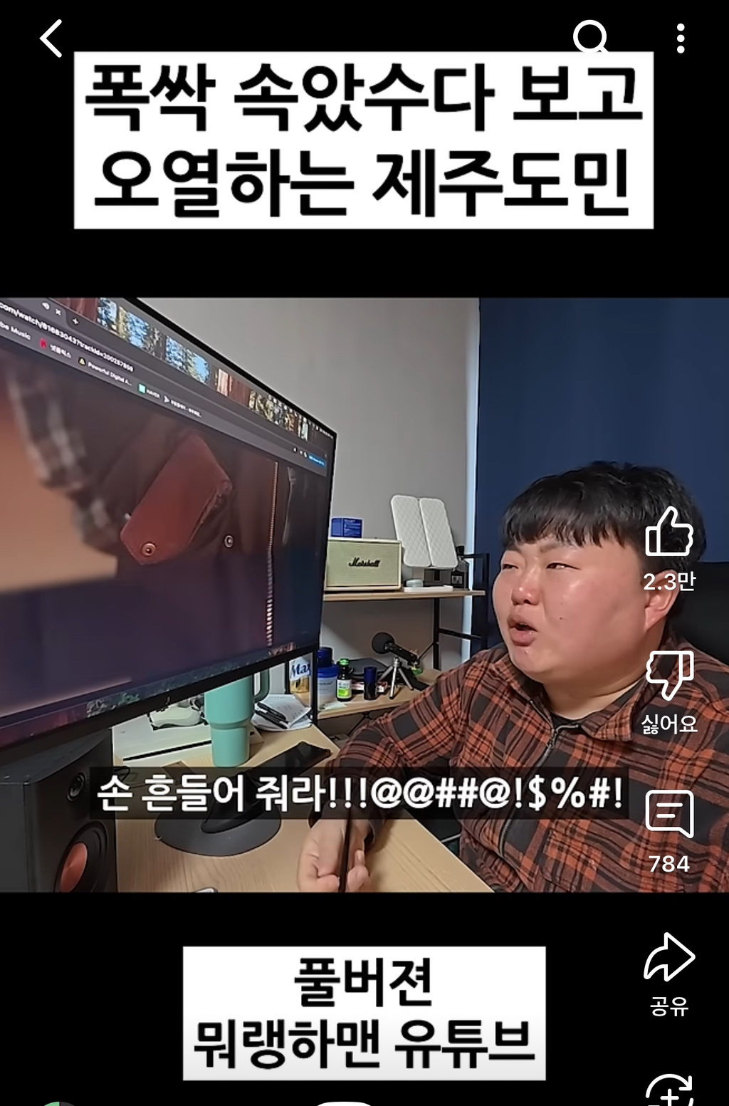 폭싹 리뷰한 제주도민 유튜버 뭐랭하맨과 직접만난 아이유 박보검 | 인스티즈
