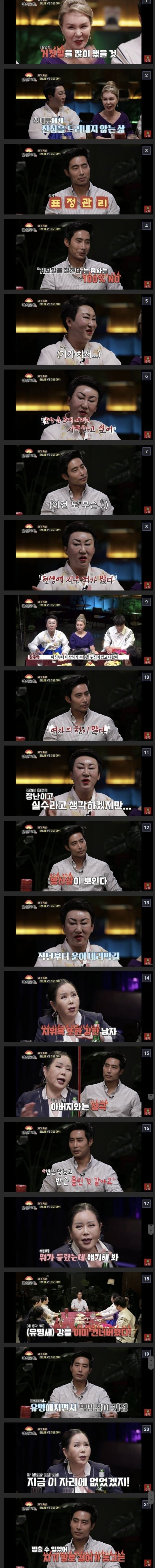 점쟁이들 때문에 빡친 이근 | 인스티즈