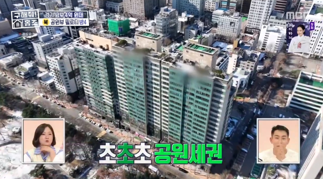 구해줘 홈즈 경기 수원시 팔달구 인계동 전세가 4억인 주상복합 아파트 | 인스티즈