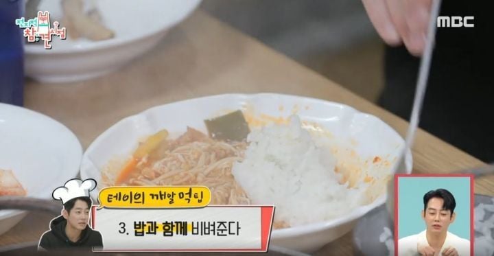[전참시] 테이와 매니저가 1인1상으로 먹은 매운탕닭볶음탕 | 인스티즈