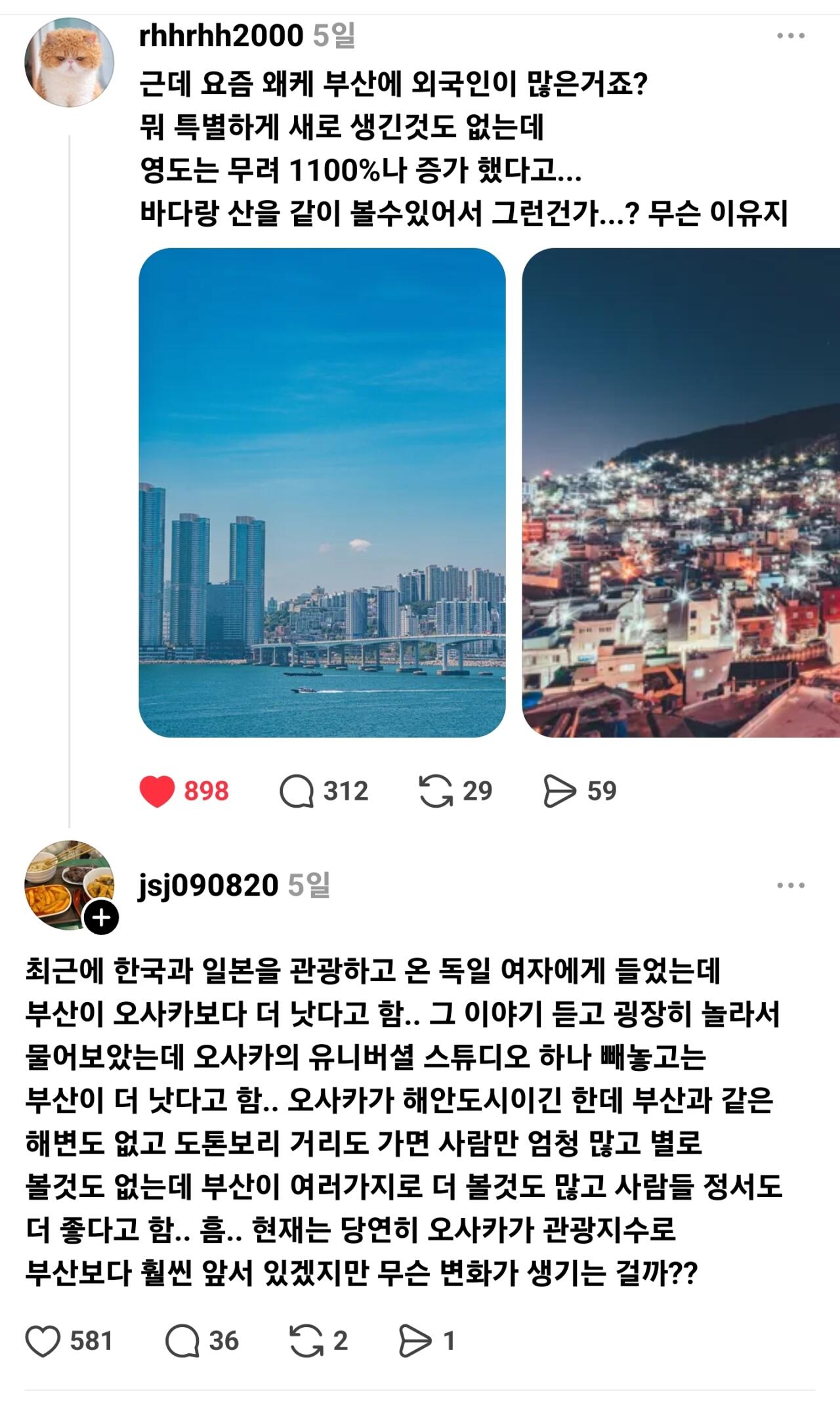 독일녀의 오사카 부산 여행 평가.jpg | 인스티즈