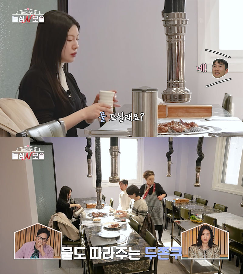 연프 데이트에서 눈치 없이 지독하게 먹기만 하는 모솔 남출 | 인스티즈