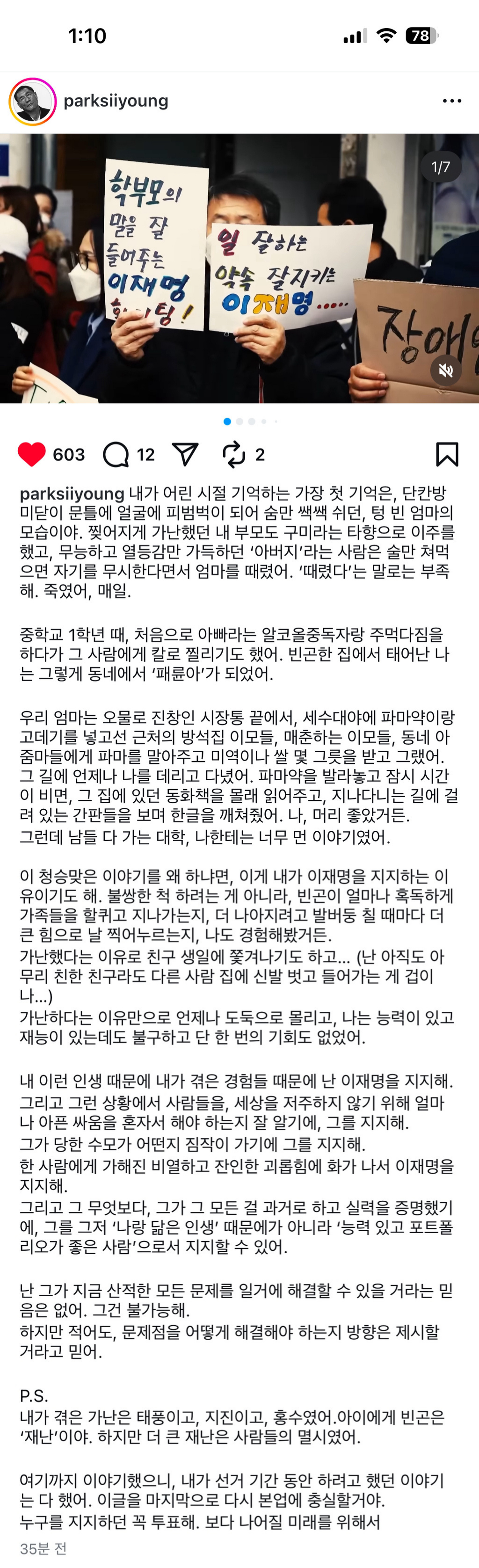 영화 포스터 디자이너 박시영이 이재명을 지지하는 이유......ㅠ | 인스티즈