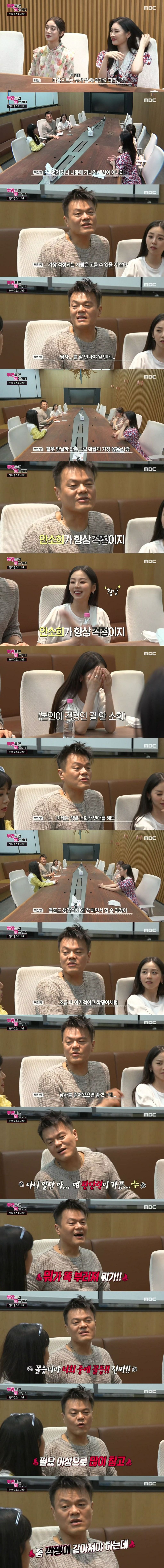 소희-선미가 사귄 남친만 생각하면 한숨만 나온다는 jyp...jpg | 인스티즈
