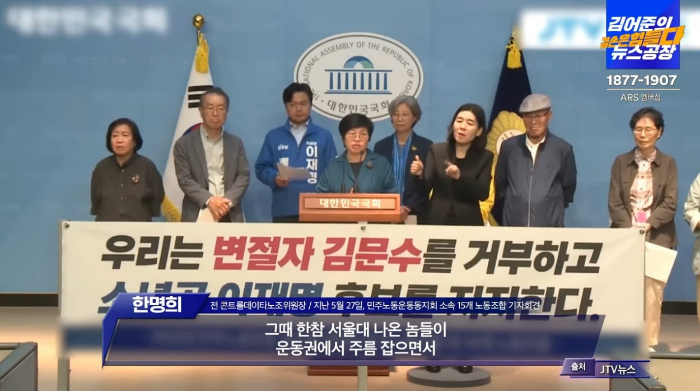 설난영과 같이 노조운동한 동지들도 다 유시민과 똑같은 이야기를 함 | 인스티즈