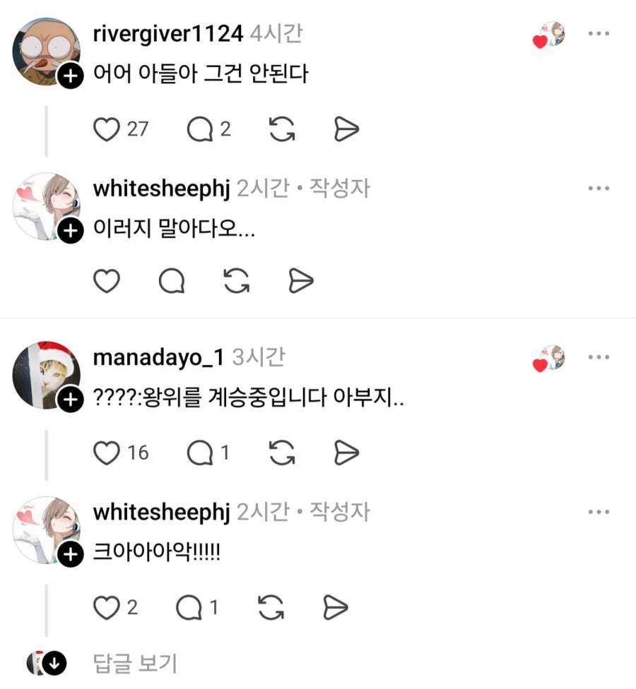 아빠 저는 리치왕이 될거에요!.jpg | 인스티즈
