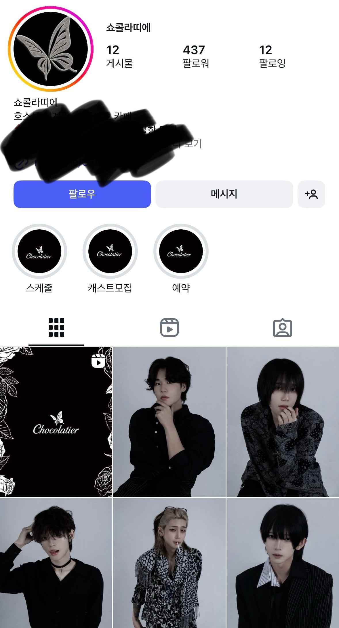 합정에 새로 오픈한 호스트 세계관 카페 | 인스티즈