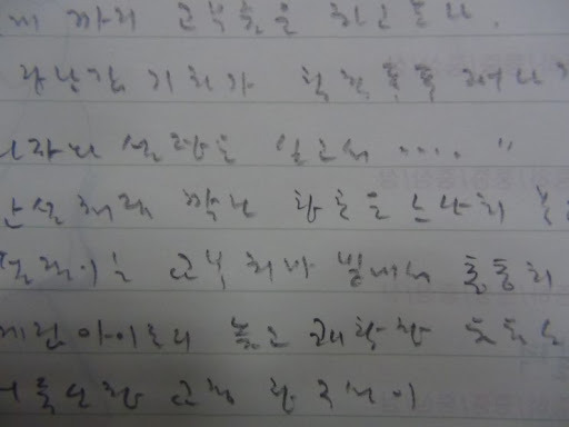 악필교정학원 피셜 진짜 악필 | 인스티즈