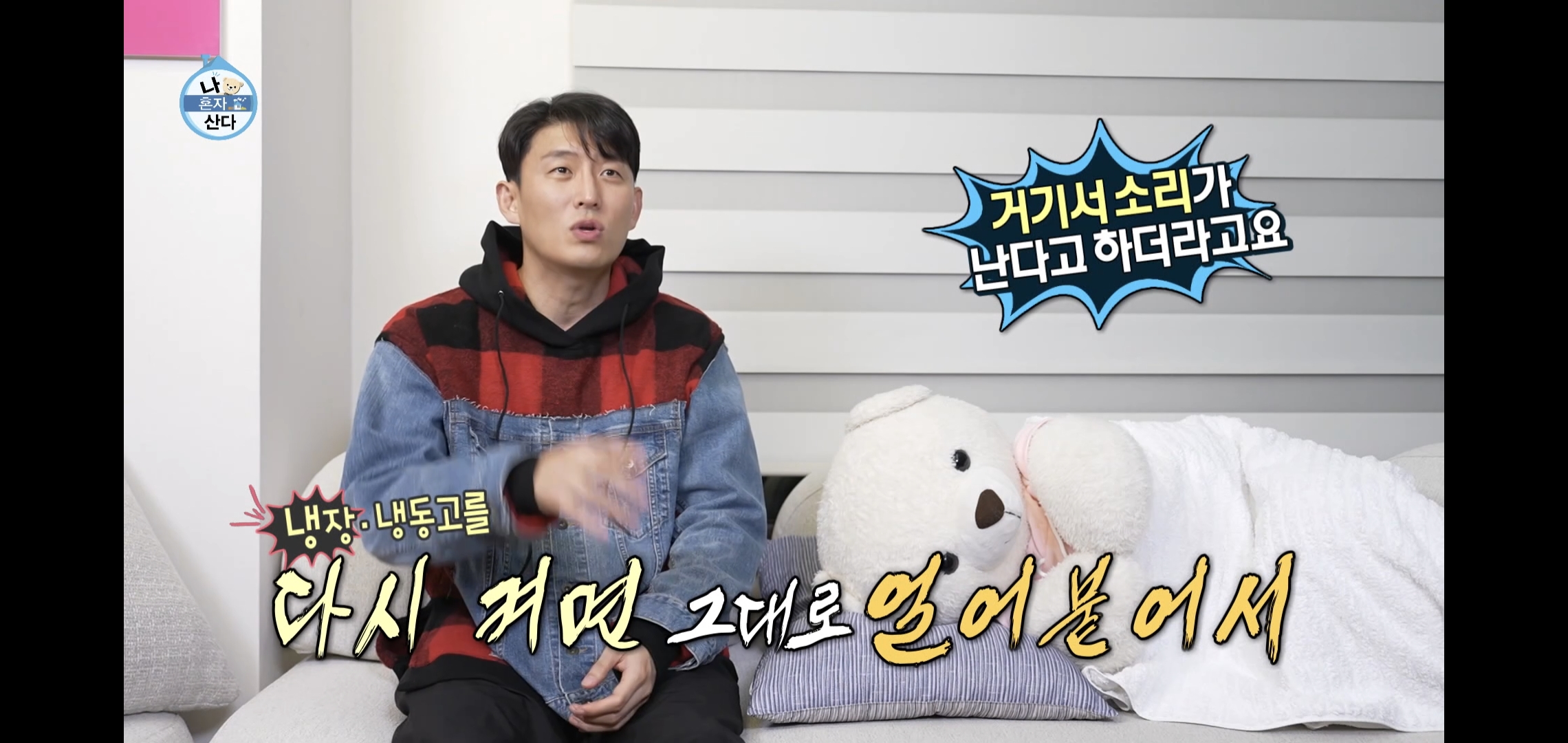 오늘자 나혼자산다 ㄹㅇ 이상한 집에 사는 배우 고준.jpg | 인스티즈