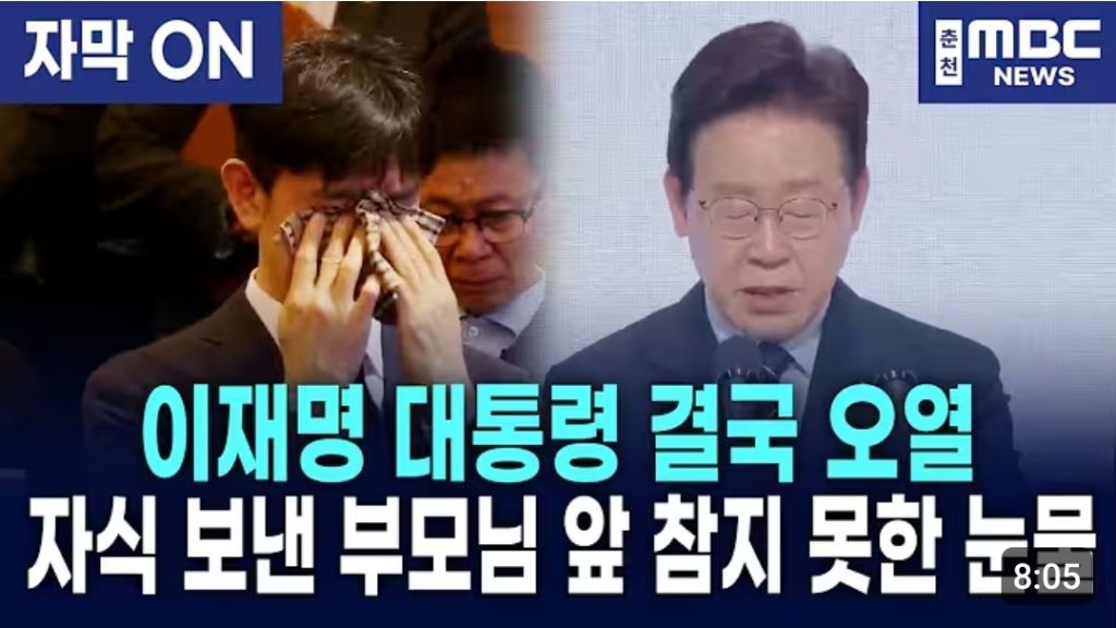 이재명 대통령, '순직' 아들•딸 대신 부모님 만나 카네이션 달아주다 결국 눈물.. (영상) | 인스티즈